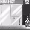 饿了累了心情差了，就去便利店