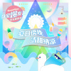 夏日傍晚，清甜纳凉