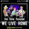 no live house, we live @ home