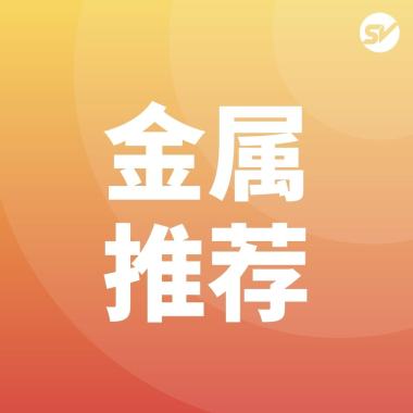 国内金属乐（新发现）