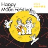 Moon 嘻哈 ?