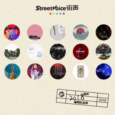 2018编辑的选择