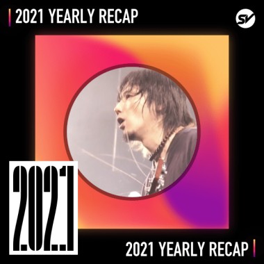 2021 個人年度精選之最