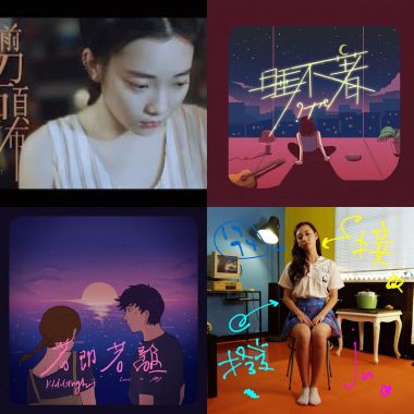 我的歌單 1