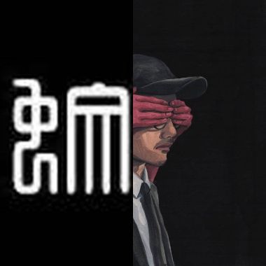 下沉  