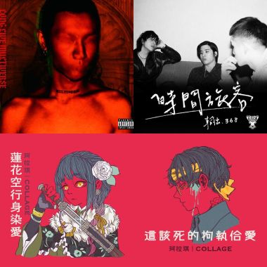 主流到達不了的境界