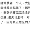 我昨天夢到你了