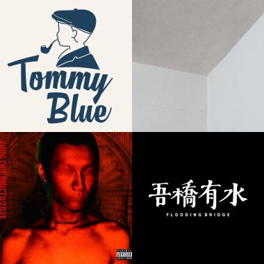 摩羯座歌單