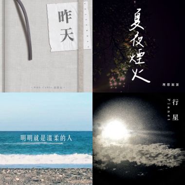 我的歌單