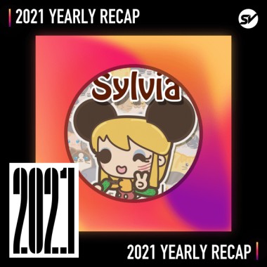 2021 個人年度精選之最