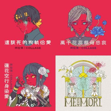 珂拉琪。台語