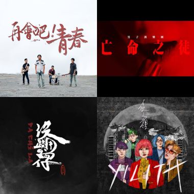 姐的歌單