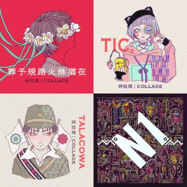 珂拉琪