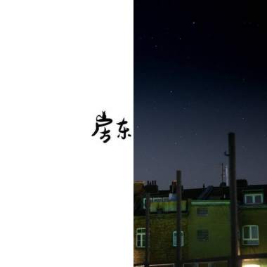 我的歌單  