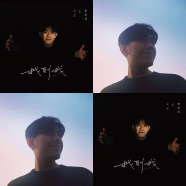 李友