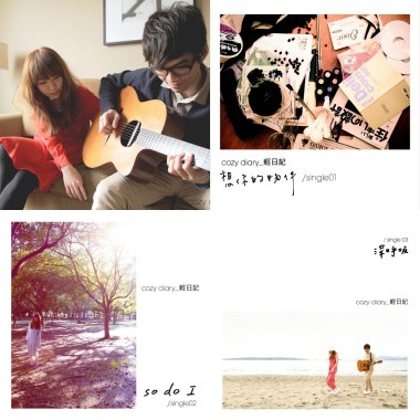 Cozy diary_輕日記