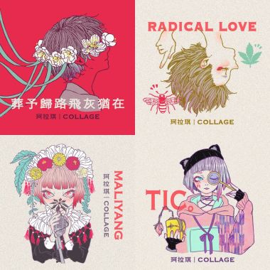 珂拉琪 偶的愛