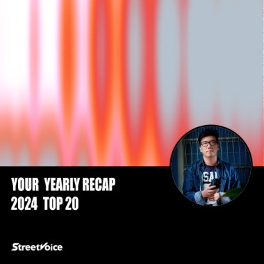 2024 個人年度精選