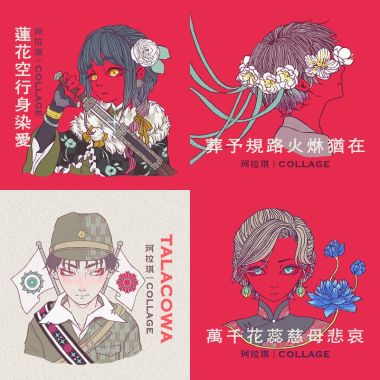珂拉琪