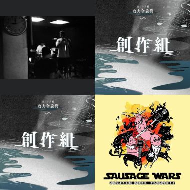 臺大