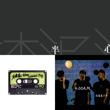 開歌