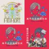 珂拉琪（文雅台語）