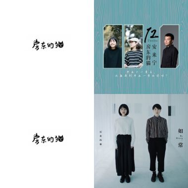 房東的喵