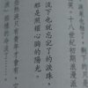 日常的我