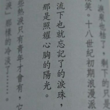 日常的我