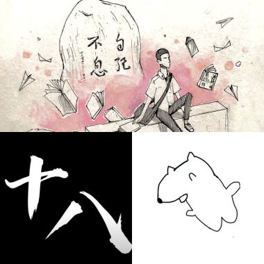 成功 97屆 創作人們