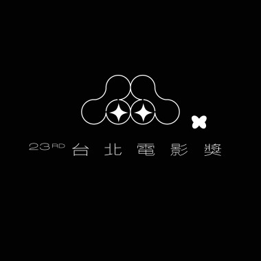 2021台北電影獎最佳配樂入圍作品