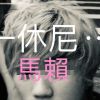 烏薩拉