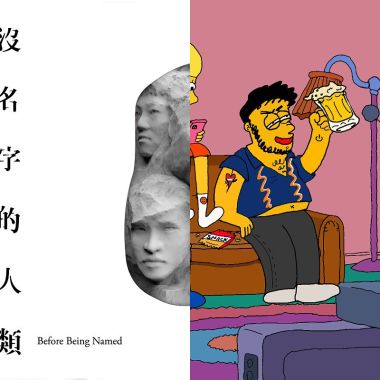 搖滾