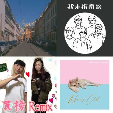 好聽