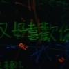 完美