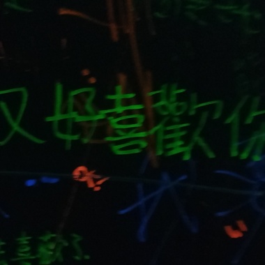 完美