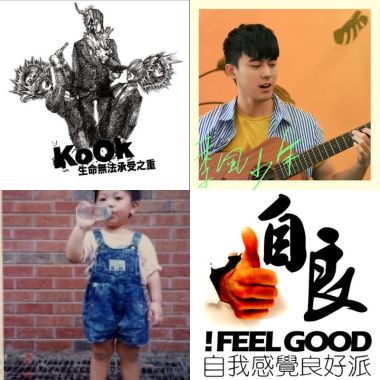 努力