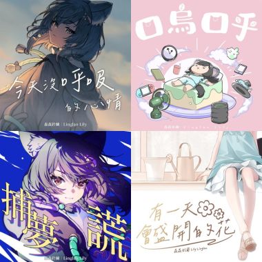 中文歌曲