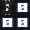 我的歌單  Pekha̍phoe