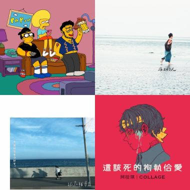 為人生而跑