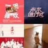 我的歌單 1
