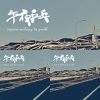 午夜乒乓