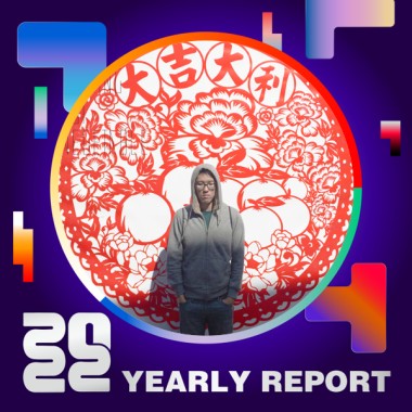 2022 個人年度精選