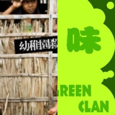 精品说唱
