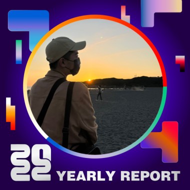 2022 個人年度精選