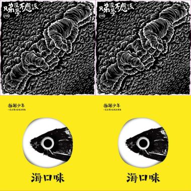 拍謝少年
