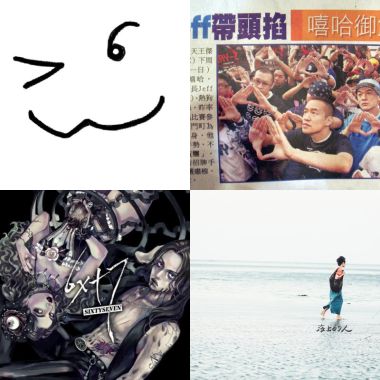 愛