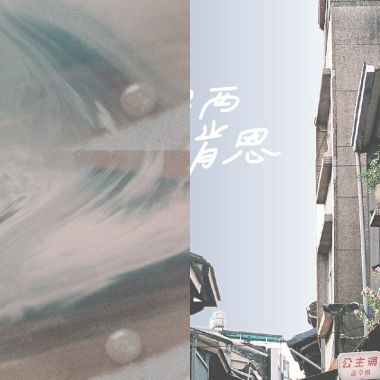 自己