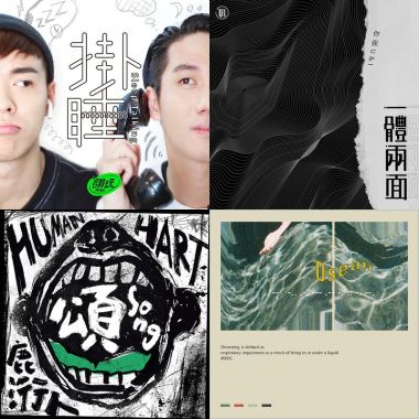 隨便亂聽之十四