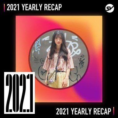 2021 個人年度精選之最